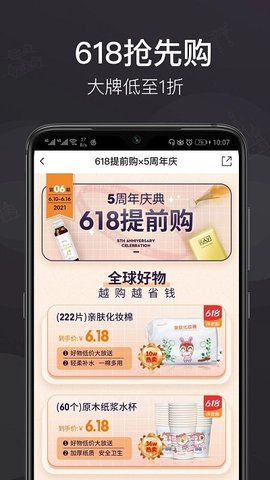 洋老板  v5.5.1图1