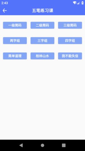 五笔反查  v6.50图1