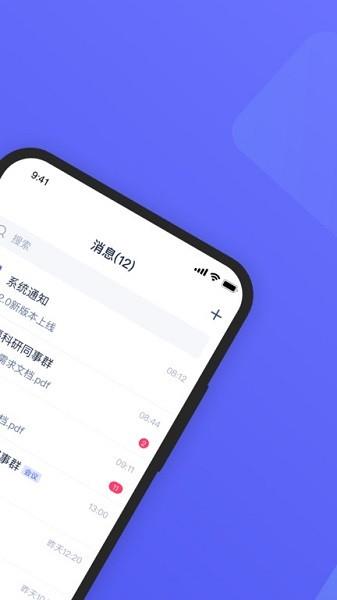 福讯  v2.1.1图3