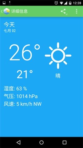 即陌天气  v1.0图2