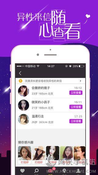 同城夜恋手机版  v1.6.1图2
