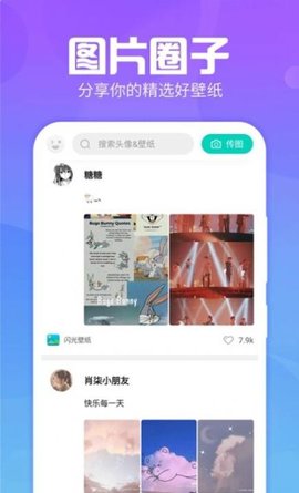 主题墙纸大全  v1.0.8图2