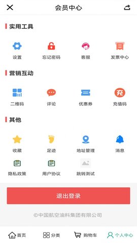 航优嘉商城  v1.7.1图1