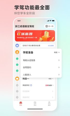 维尔驾服  v5.02图2