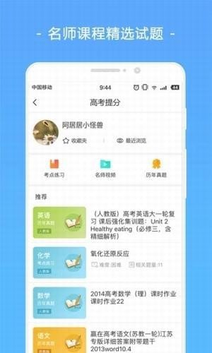 678志愿助手  v1.0图3