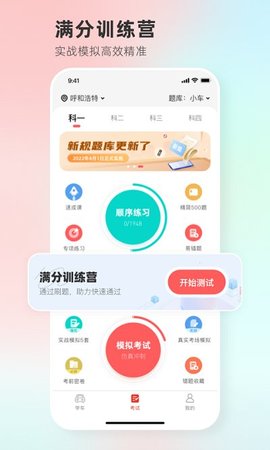 维尔驾服  v5.02图1