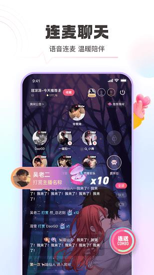 豚音语音社交平台  v1.5.1图2