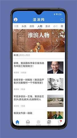 淮滨网  v2.0.2图3