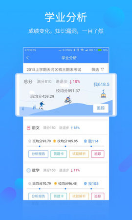 易学习  v4.6.8图2