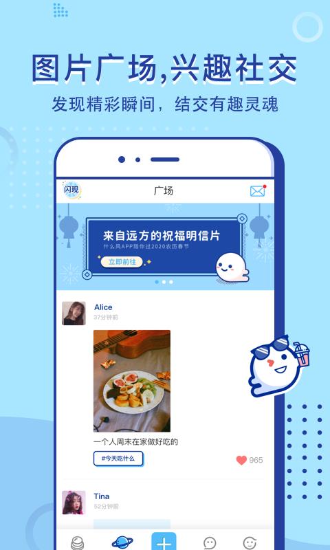 什么风  v1.2.4图2