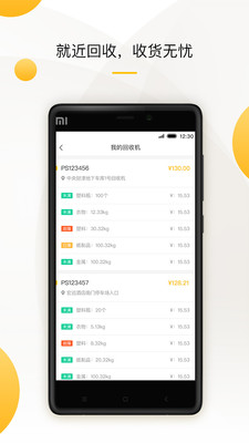 小黄狗回收员  v1.0.0图4