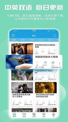 voa慢速英语手机版  v6.1.3图2