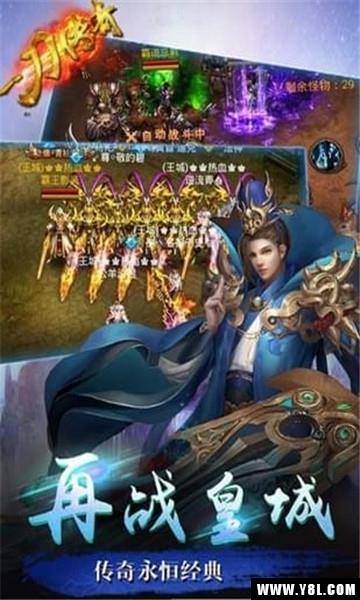 传奇一刀秒安卓版  v1.0图3