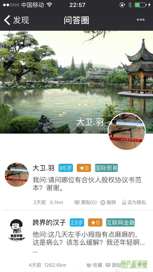 解惑问答