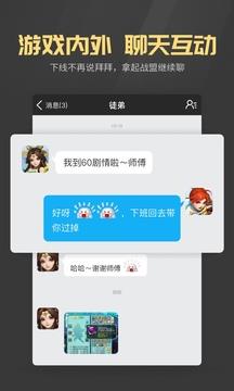 多益战盟官网版  v1.3.29图1