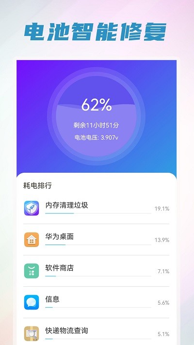 手机清理管家王  v1.7图2