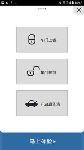 比亚迪蓝牙钥匙官方正式版  v2.2.1图2