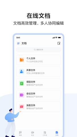 如流APP官网版