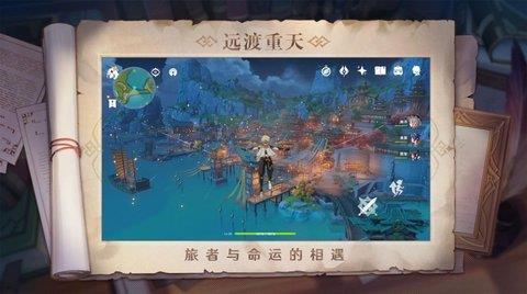 原神天理服（Genshin  v3.0.0图1