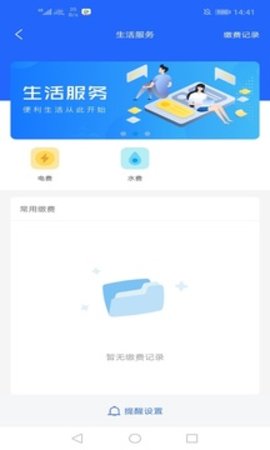 院校通  v2.3.0图2