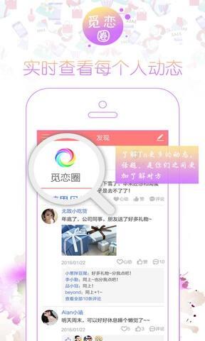 同城聊天  v1.87图4