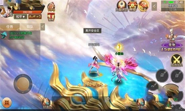 剑佑天下安卓版  v5.14.0图3