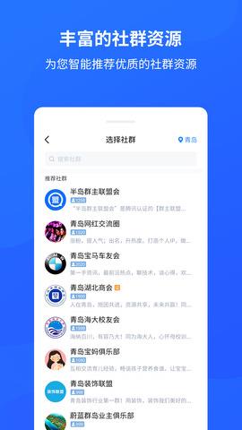 群脉  v3.0.0图1