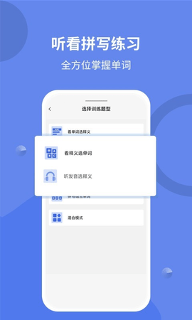 堂堂背单词  v1.0.7图1