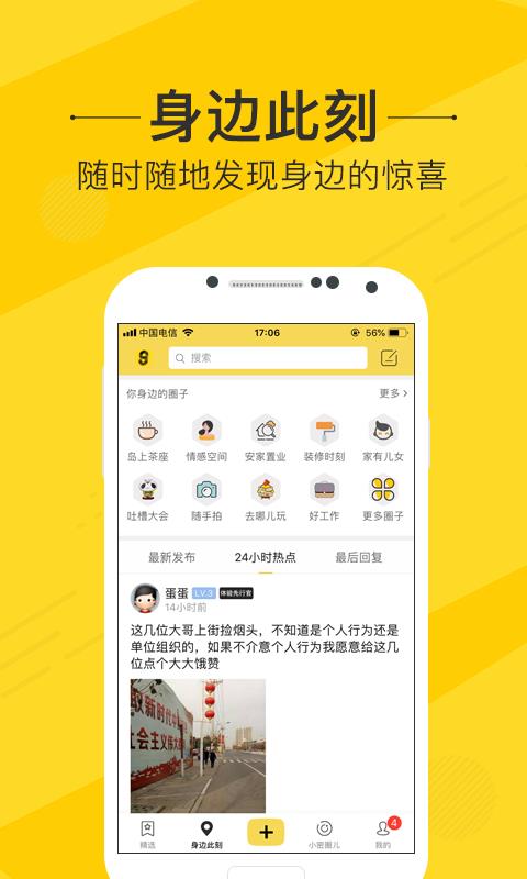 岛上第八区  v5.1.0图4