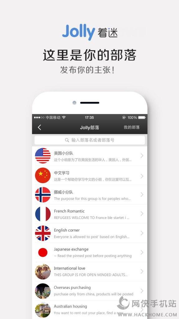 Jolly着迷手机版下载  v2.02图3