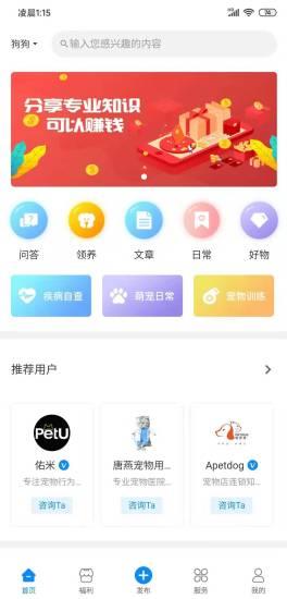 宠友帮宠物  v3.0.6图5