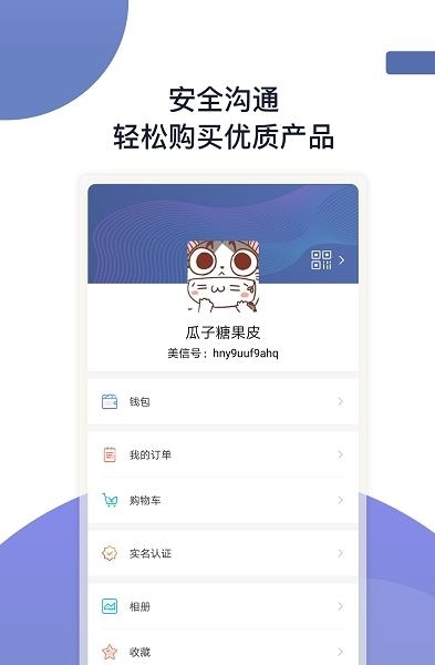 美信  v1.0.0图3