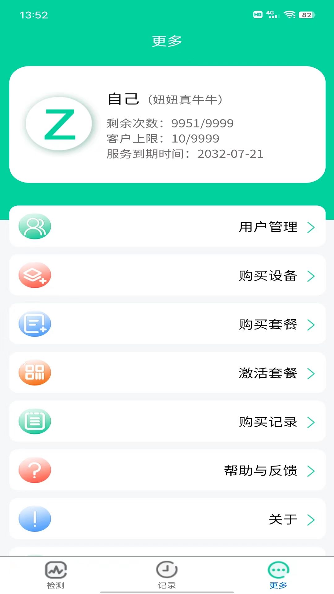 好脉  v1.0.2图1