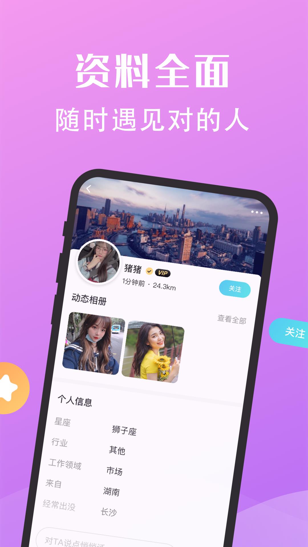 聊天密语  v1.0.0图2