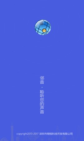 邻音  v5.03.94图3