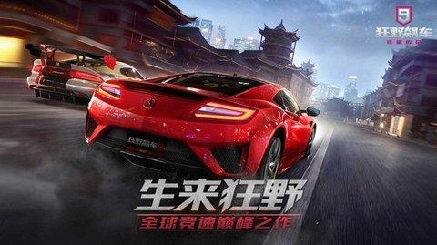 急速竞赛狂飙  v1.0图1