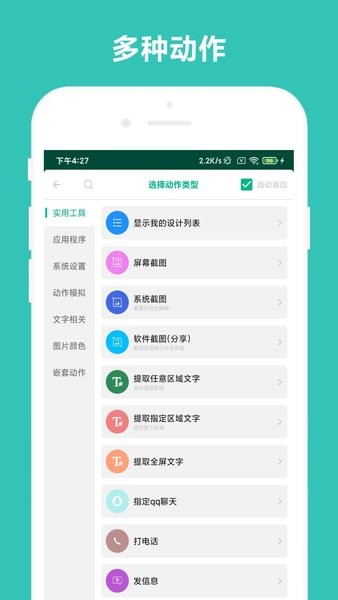 万能摇一摇  v3.0.8图2