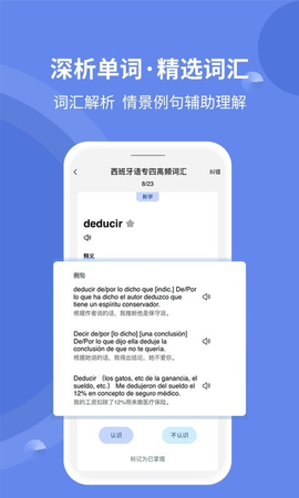 堂堂背单词  v1.0.7图2