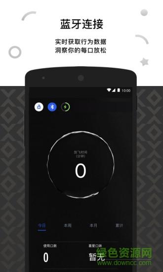 悦刻relxme  v4.1.0图4