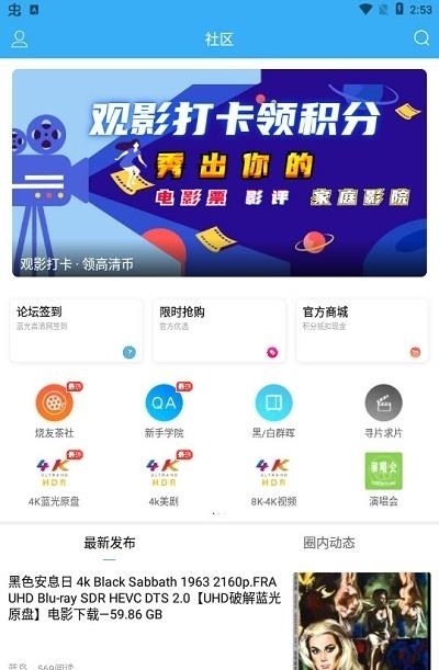 烧友之家  v1.1.6图2