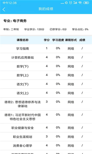 电中在线  v0.0.83图1