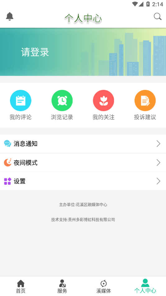 云花溪  v1.0图1