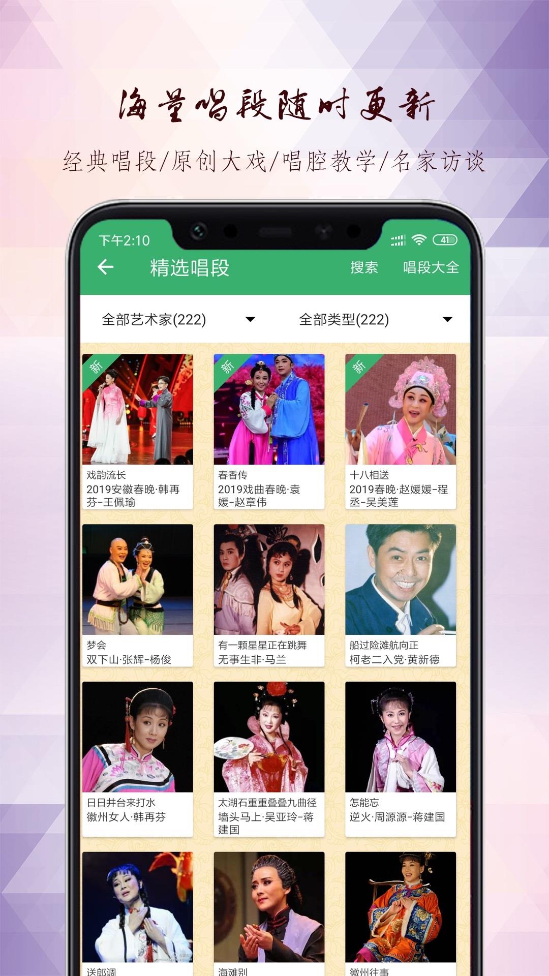 黄梅迷  v3.0.5图2