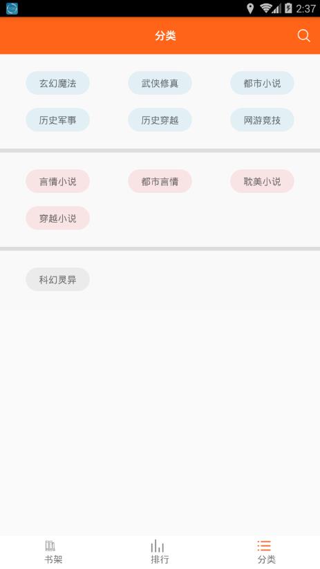 天晴书院  v1.0.2图3