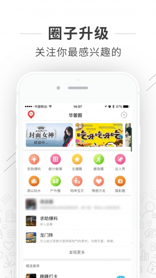 智慧华蓥  v1.0.8图2