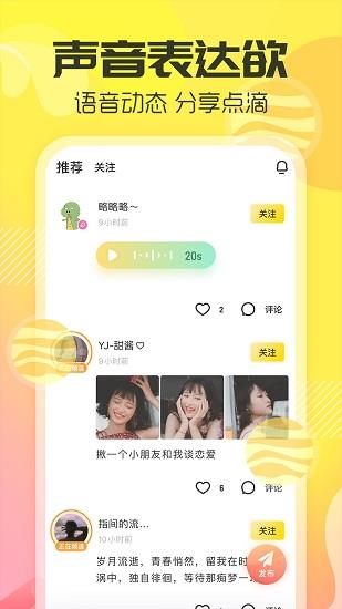 多玩语音手机版(原yy手游语音)  v7.17.4图4