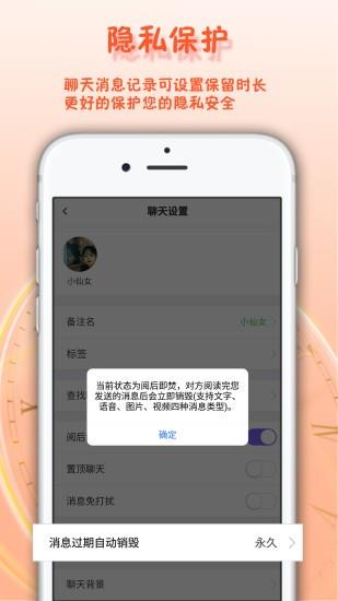 面具舞会官方版  v1.3.16图3