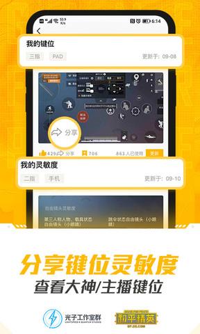 和平营地官方  v3.20.6.1104图2