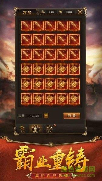 梁山六年传奇手游  v1.0.101图1