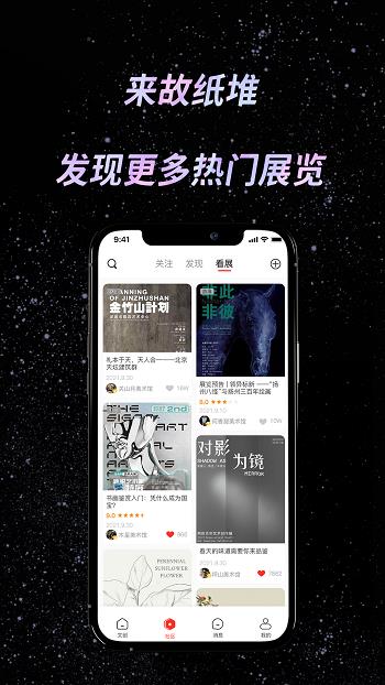 故纸堆  v1.6.3图3